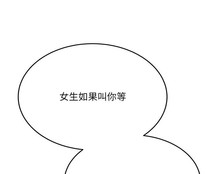 新生老司机第25話-終於和學姐上「床」了