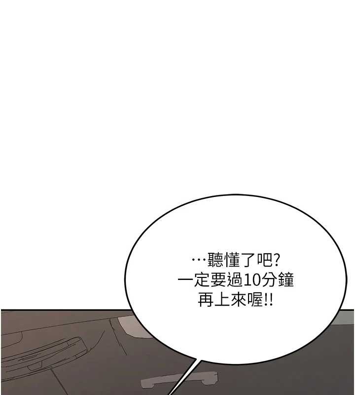 新生老司机第25話-終於和學姐上「床」了