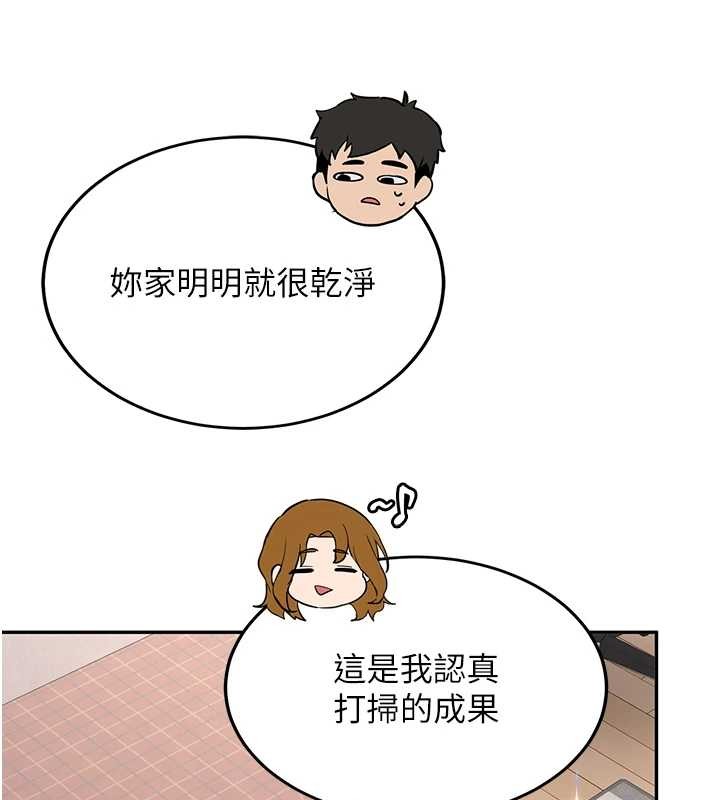 新生老司机第25話-終於和學姐上「床」了