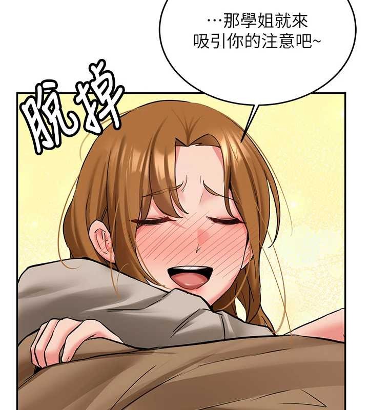 新生老司机第25話-終於和學姐上「床」了