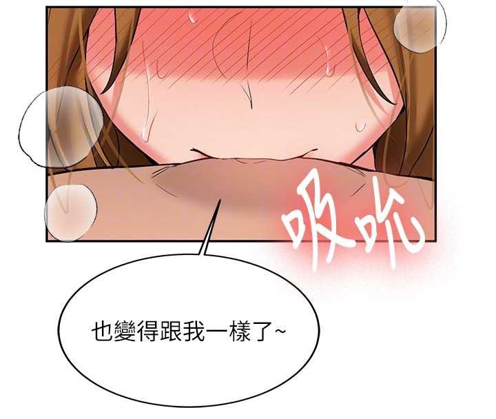 新生老司机第25話-終於和學姐上「床」了