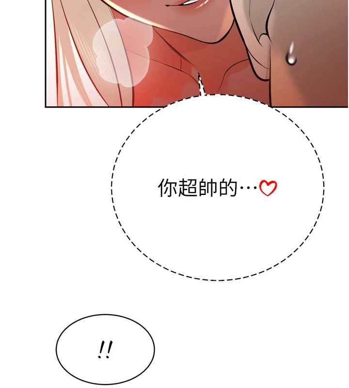 暴君會長的嬌媳們第30話-三媳婦的手技&hearts;