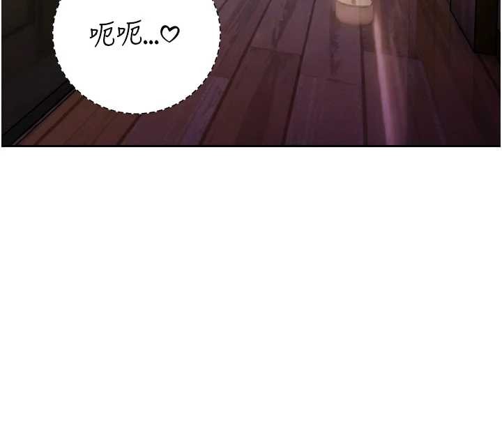 暴君會長的嬌媳們第30話-三媳婦的手技&hearts;