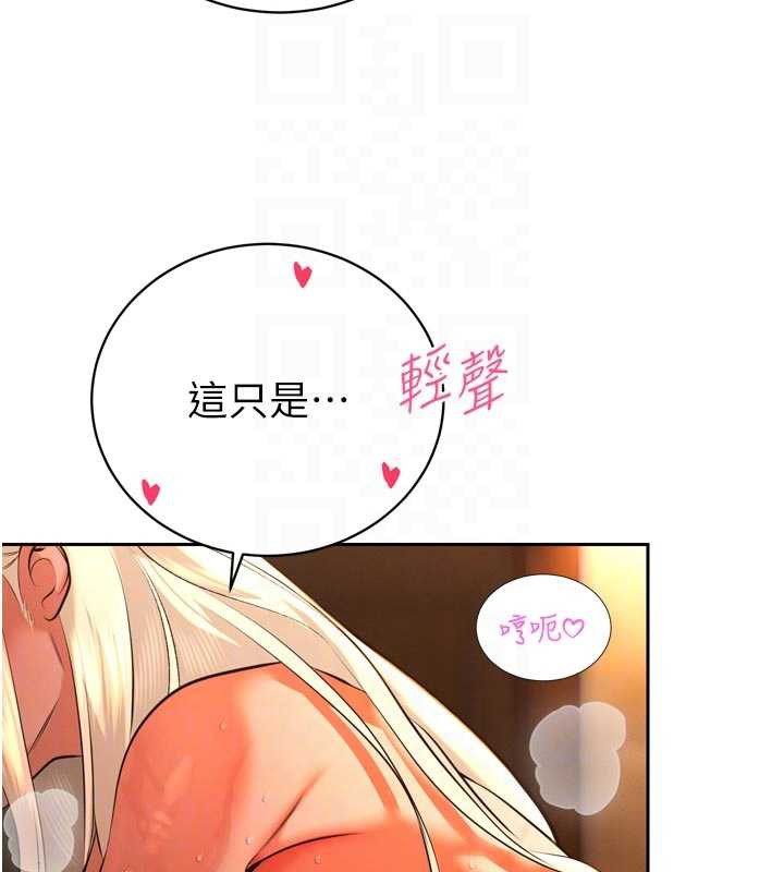 暴君會長的嬌媳們第30話-三媳婦的手技&hearts;