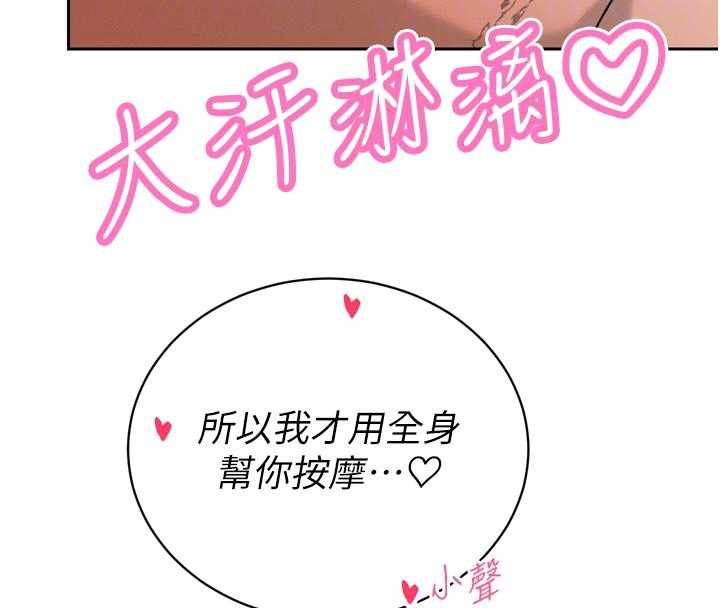 暴君會長的嬌媳們第30話-三媳婦的手技&hearts;