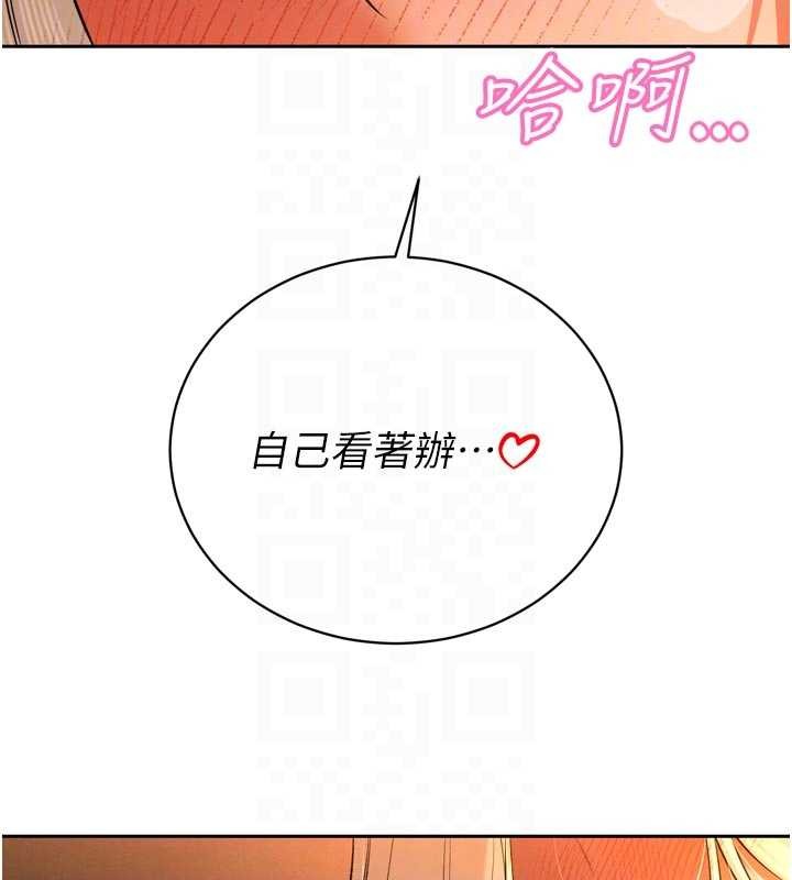 暴君會長的嬌媳們第30話-三媳婦的手技&hearts;