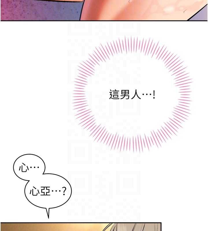 暴君會長的嬌媳們第30話-三媳婦的手技&hearts;