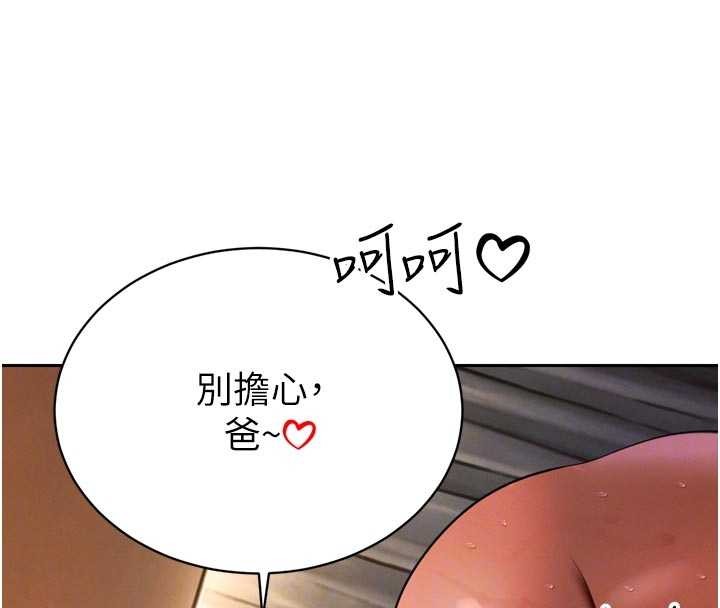 暴君會長的嬌媳們第30話-三媳婦的手技&hearts;