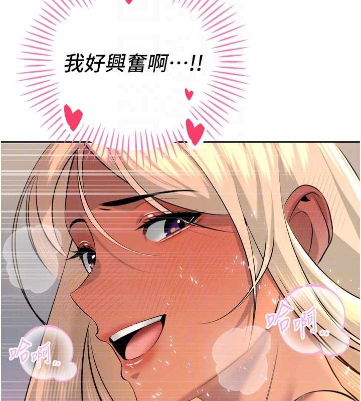 暴君會長的嬌媳們第30話-三媳婦的手技&hearts;