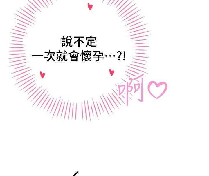 暴君会长的娇媳们第30話-三媳婦的手技&hearts;