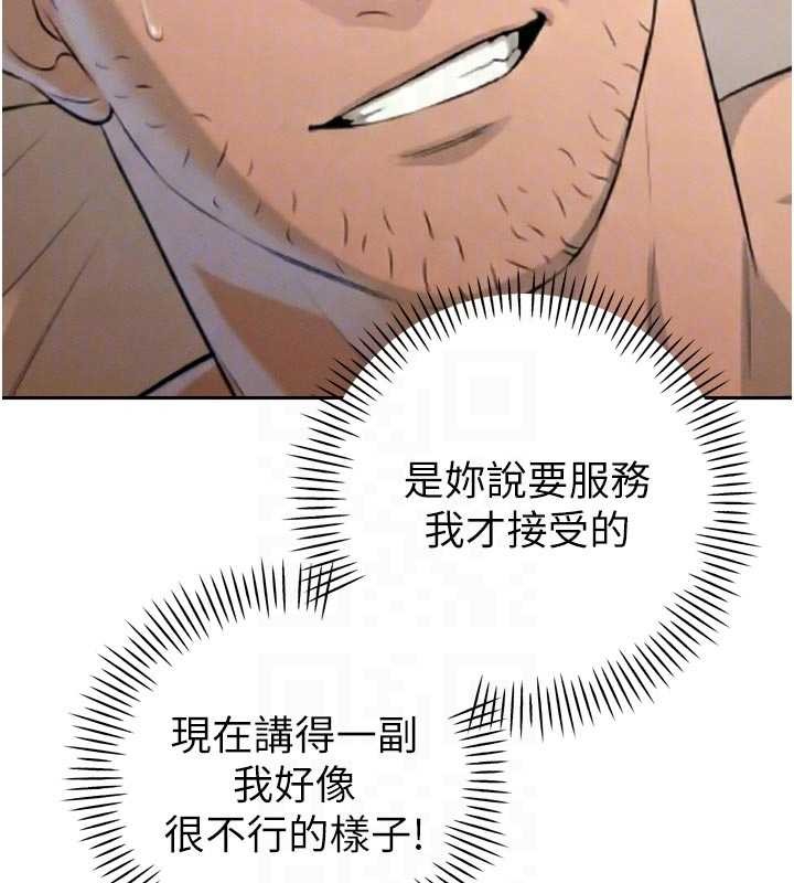 暴君會長的嬌媳們第30話-三媳婦的手技&hearts;