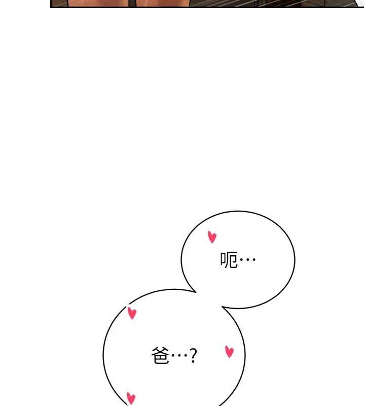 暴君会长的娇媳们第30話-三媳婦的手技&hearts;