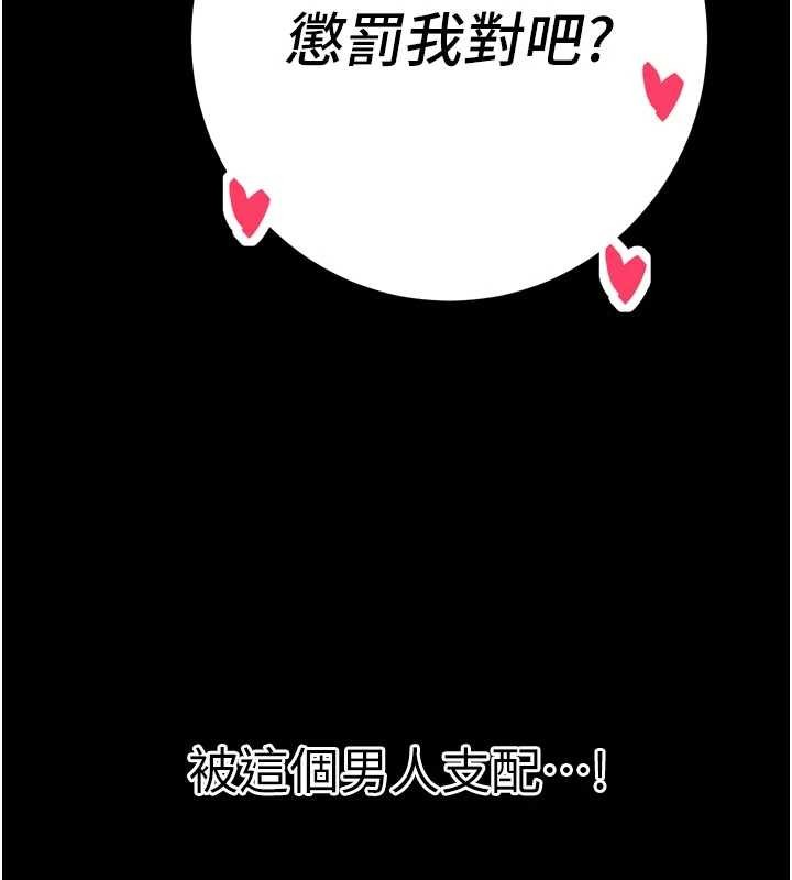 暴君會長的嬌媳們第30話-三媳婦的手技&hearts;