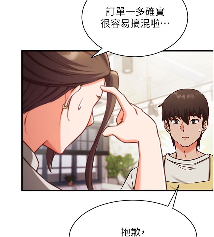 催眠偷心计第4話-打工遇到極品人妻