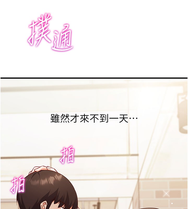 催眠媮心計第4話-打工遇到極品人妻