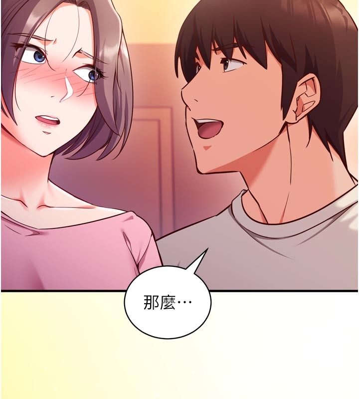 催眠媮心計第5話-盡情口爆也沒關係