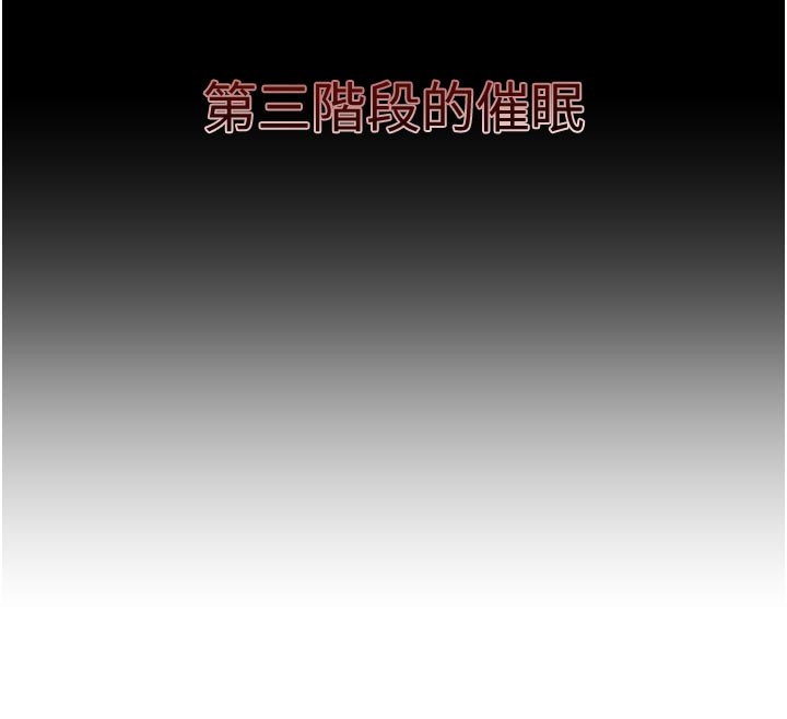 催眠偷心计第5話-盡情口爆也沒關係