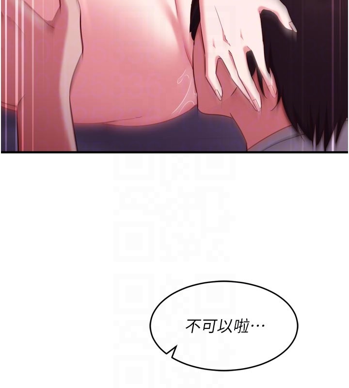 催眠媮心計第5話-盡情口爆也沒關係