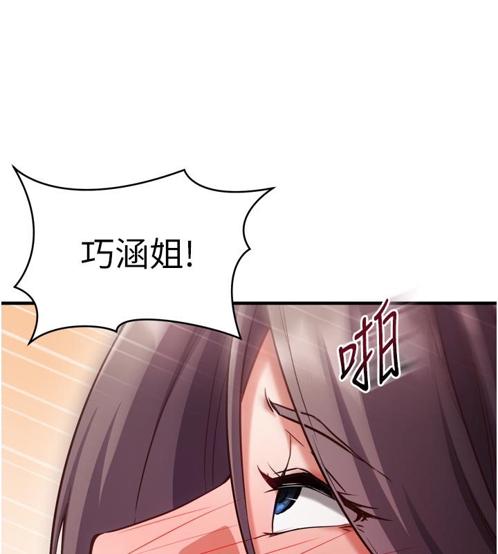 催眠偷心计第5話-盡情口爆也沒關係