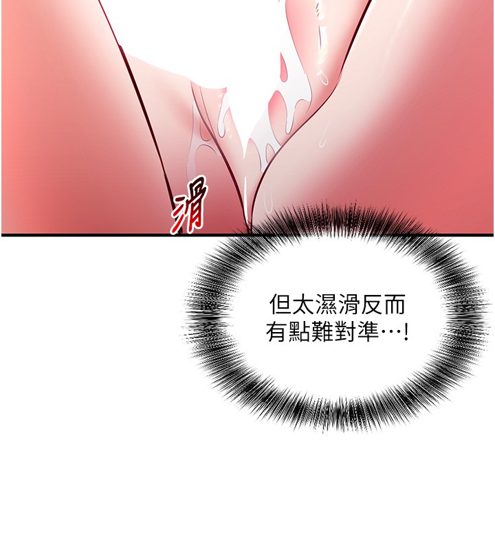 催眠媮心計第6話-這就是熟成鮑魚的威力