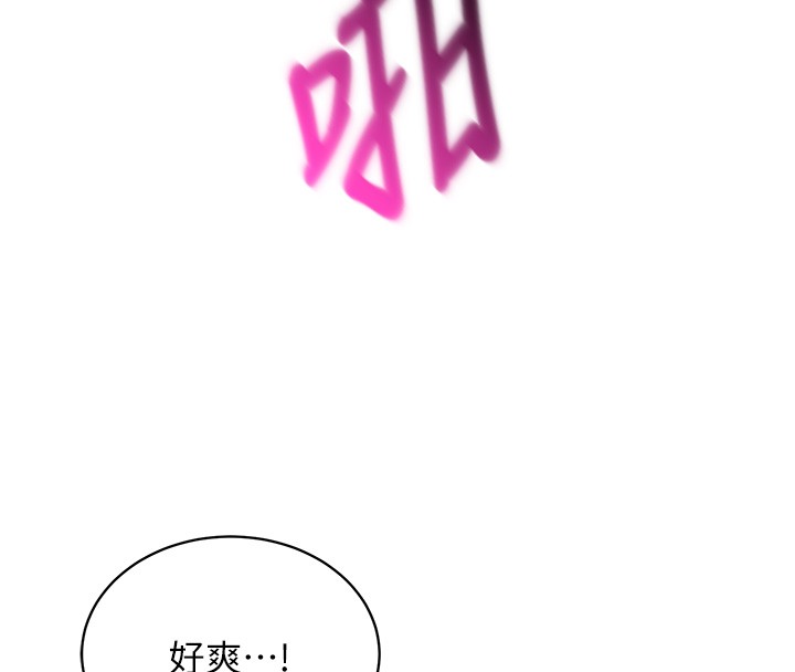 催眠偷心计第6話-這就是熟成鮑魚的威力