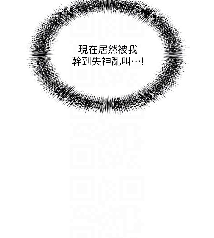 催眠媮心計第6話-這就是熟成鮑魚的威力