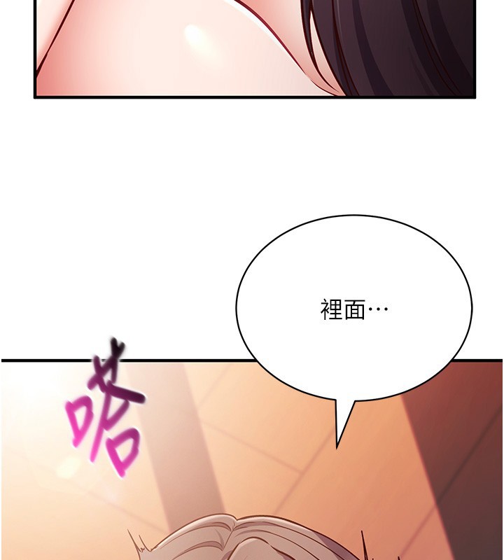 催眠偷心计第6話-這就是熟成鮑魚的威力