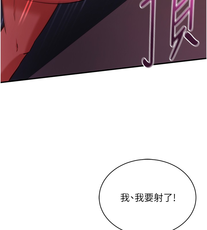 催眠偷心计第6話-這就是熟成鮑魚的威力