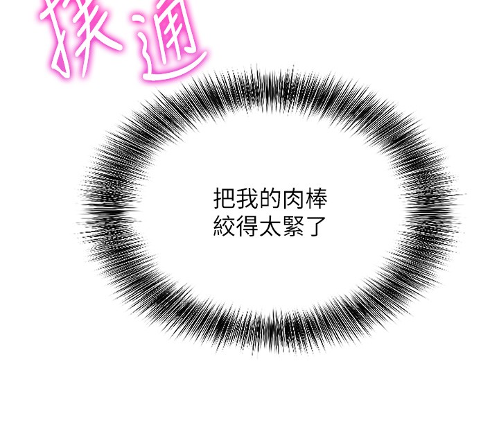 催眠偷心计第6話-這就是熟成鮑魚的威力