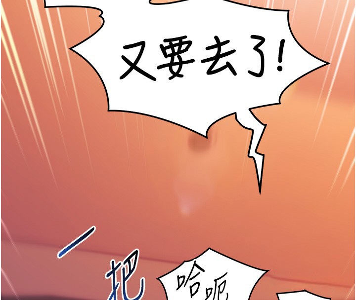 催眠偷心计第6話-這就是熟成鮑魚的威力