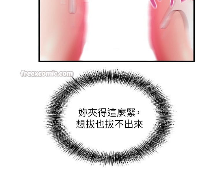 催眠偷心计第6話-這就是熟成鮑魚的威力