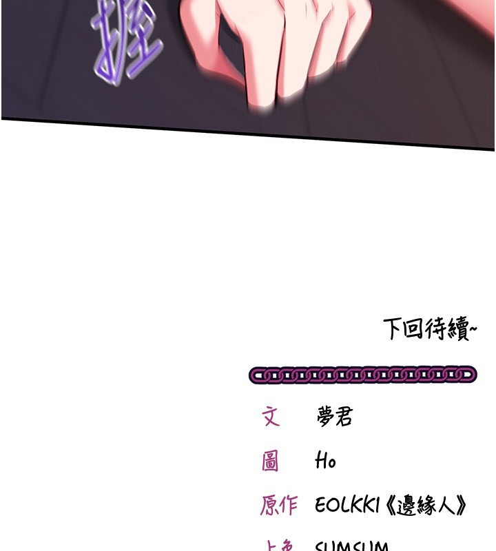 催眠偷心计第6話-這就是熟成鮑魚的威力