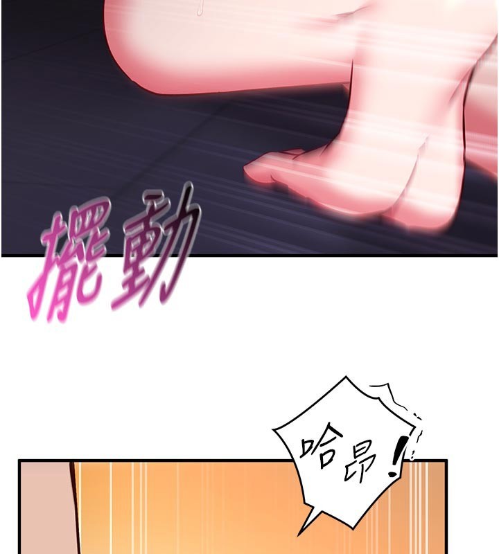 催眠媮心計第7話-我的「性」靈導師