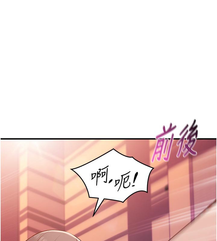 催眠媮心計第7話-我的「性」靈導師