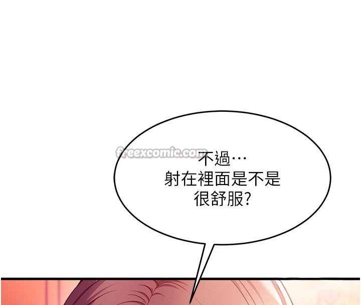 催眠偷心计第7話-我的「性」靈導師