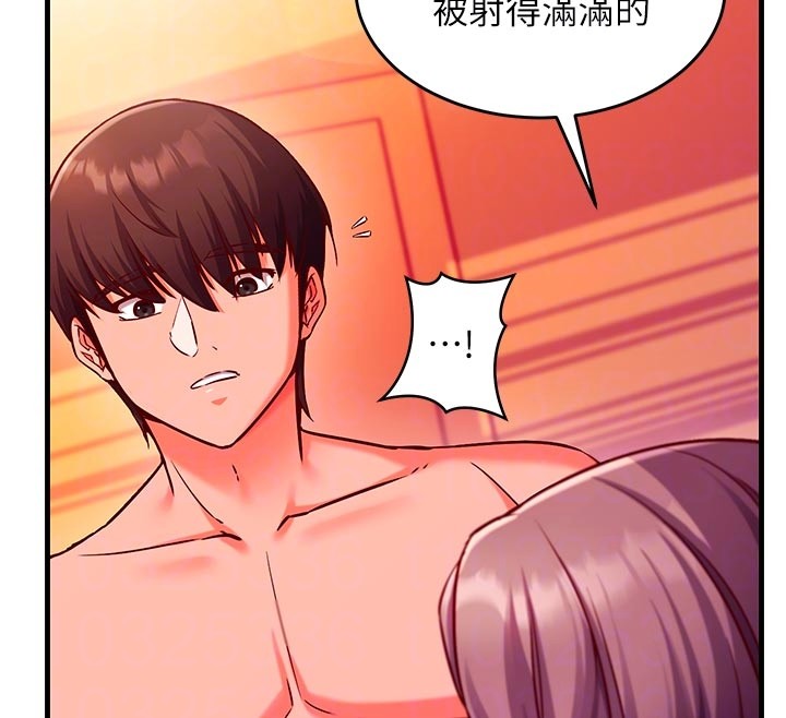 催眠媮心計第7話-我的「性」靈導師