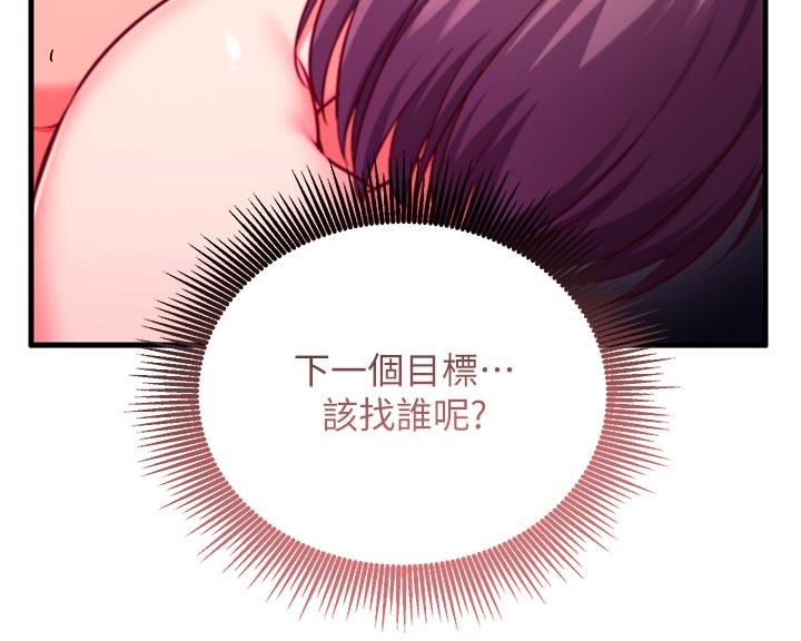 催眠偷心计第7話-我的「性」靈導師