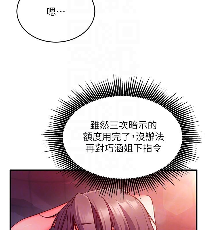 催眠偷心计第7話-我的「性」靈導師