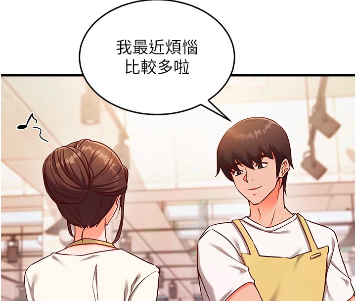 催眠偷心计第7話-我的「性」靈導師