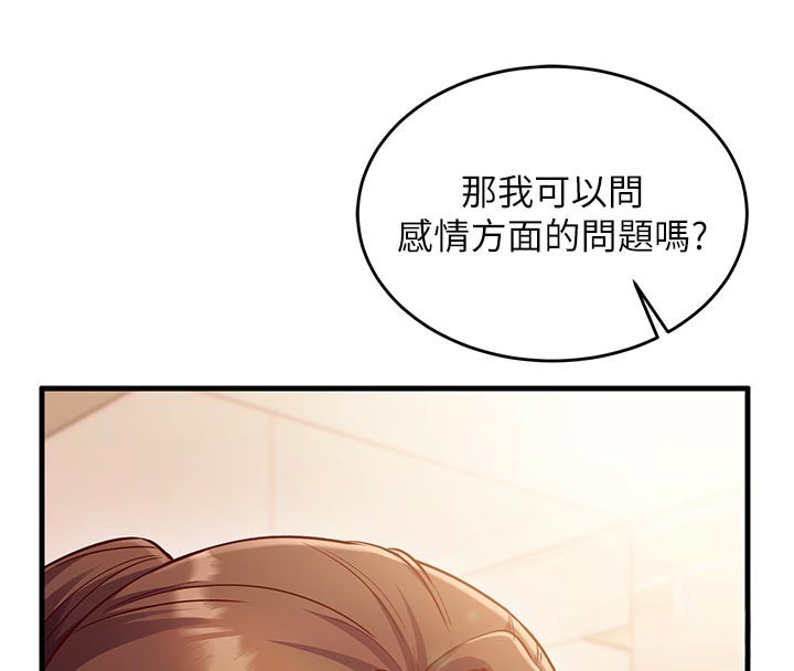 催眠媮心計第7話-我的「性」靈導師