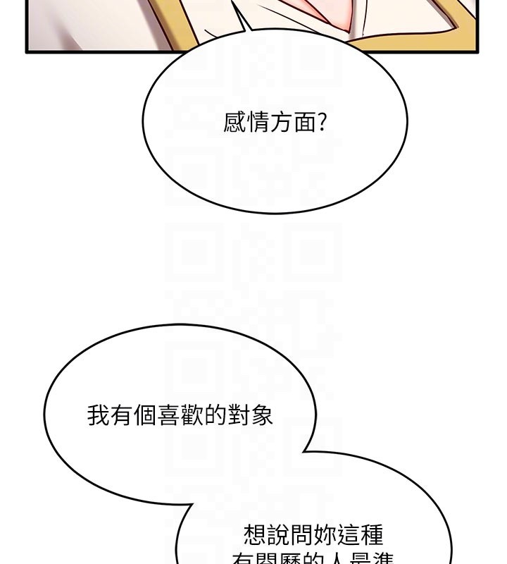 催眠偷心计第7話-我的「性」靈導師