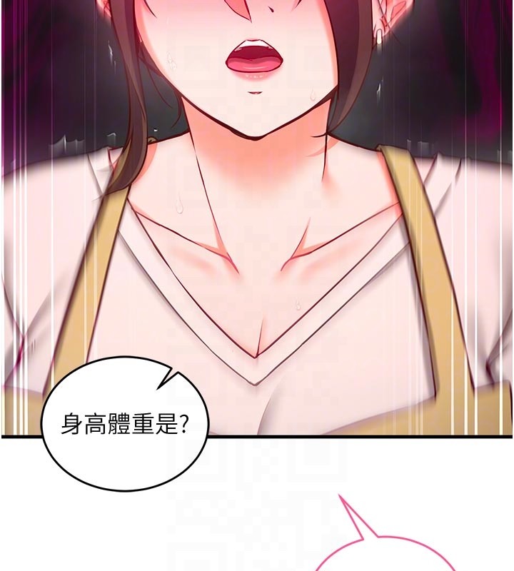 催眠偷心计第7話-我的「性」靈導師