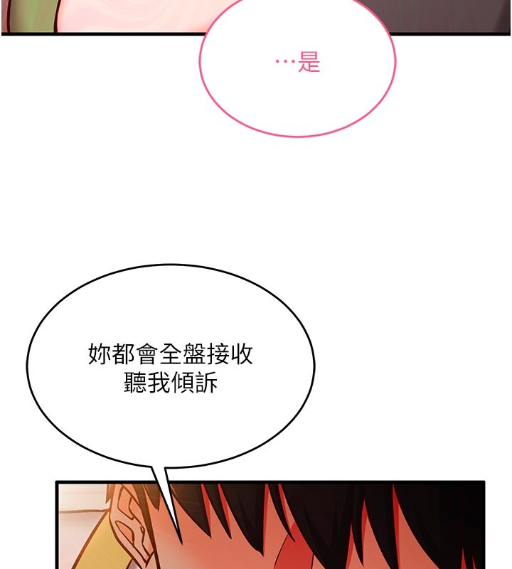 催眠偷心计第7話-我的「性」靈導師