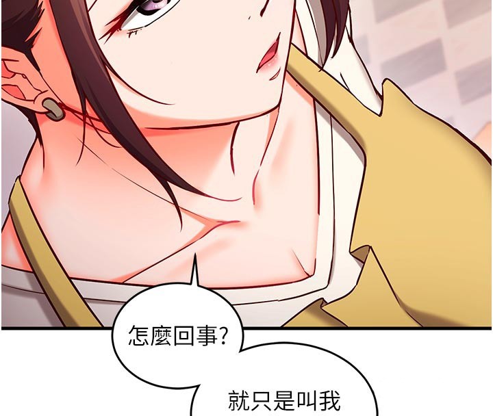 催眠媮心計第7話-我的「性」靈導師