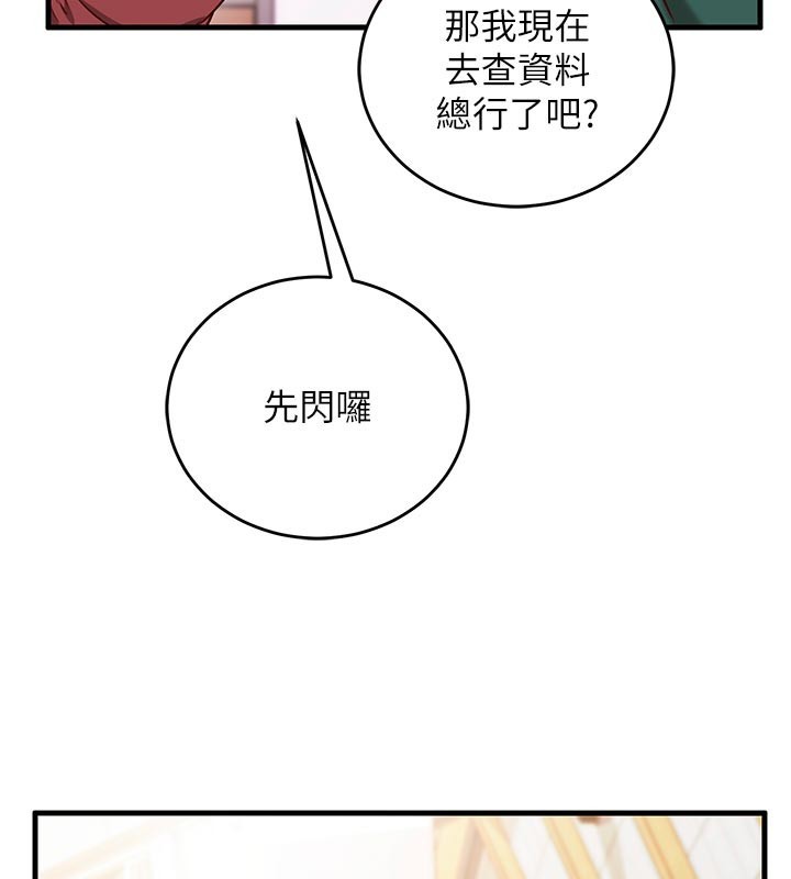 催眠媮心計第7話-我的「性」靈導師