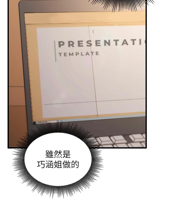 催眠媮心計第7話-我的「性」靈導師