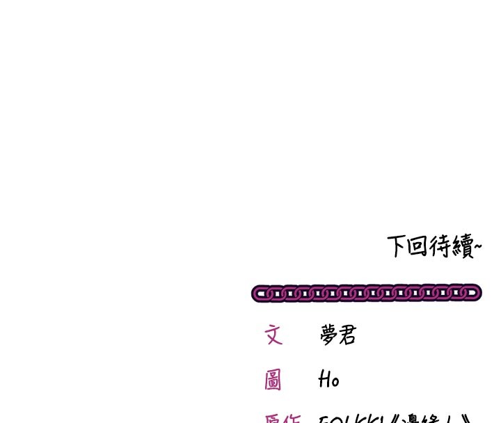 催眠媮心計第7話-我的「性」靈導師