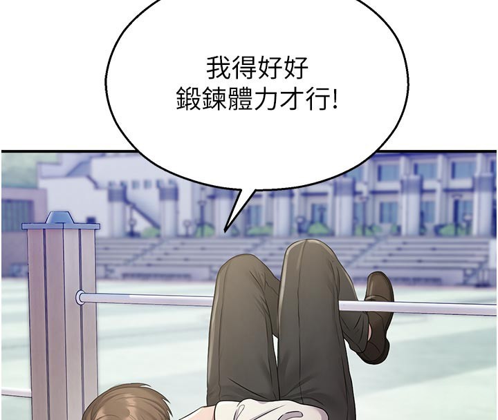 校园禁播角落第27話-窺視帶來的快感