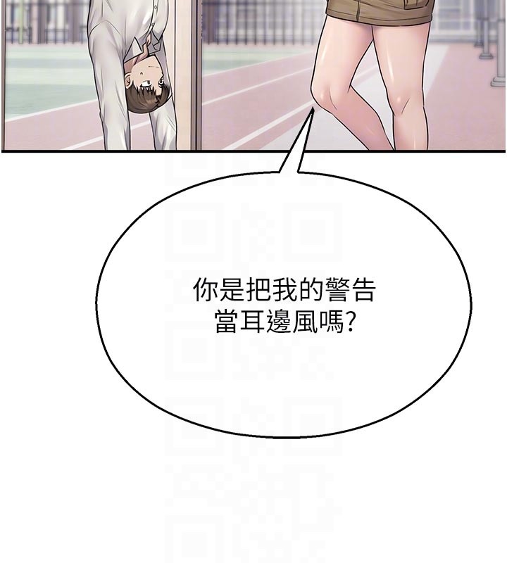 校園禁播角落第27話-窺視帶來的快感