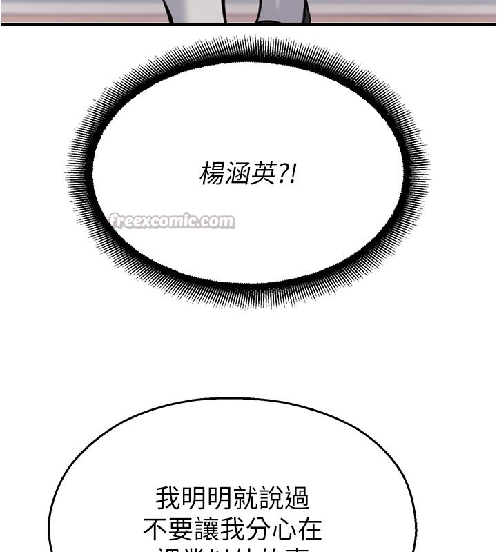 校園禁播角落第27話-窺視帶來的快感